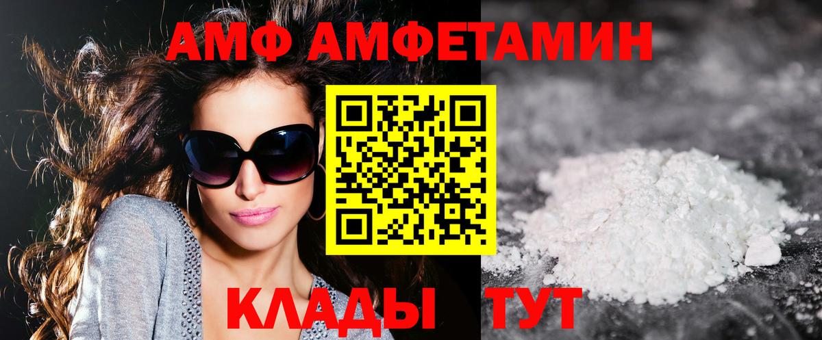 Кушва  Amphetamine Розовый  АМФЕТАМИН  Вход с VPN  АМФЕТАМИН 