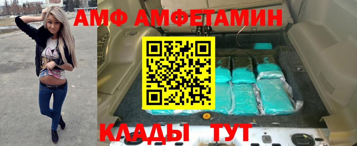 АМФ Розовый Кушва