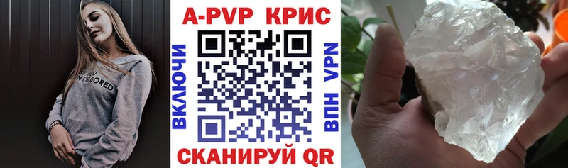 Alfa_PVP Crystall  Кушва 
