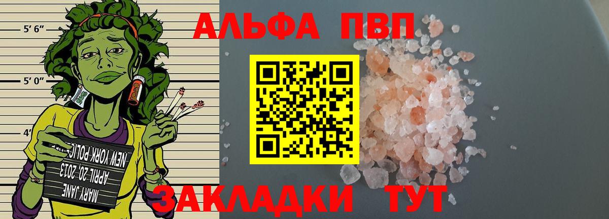 A PVP крисы CK Кушва