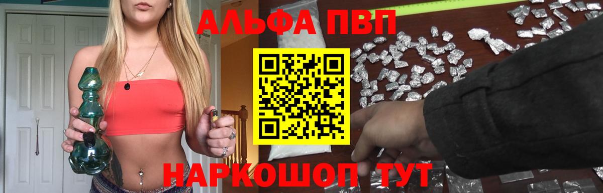 Кушва  Alfa_PVP СК КРИС  А ПВП Соль  Alpha-PVP  Вход с VPN  A-PVP СК 