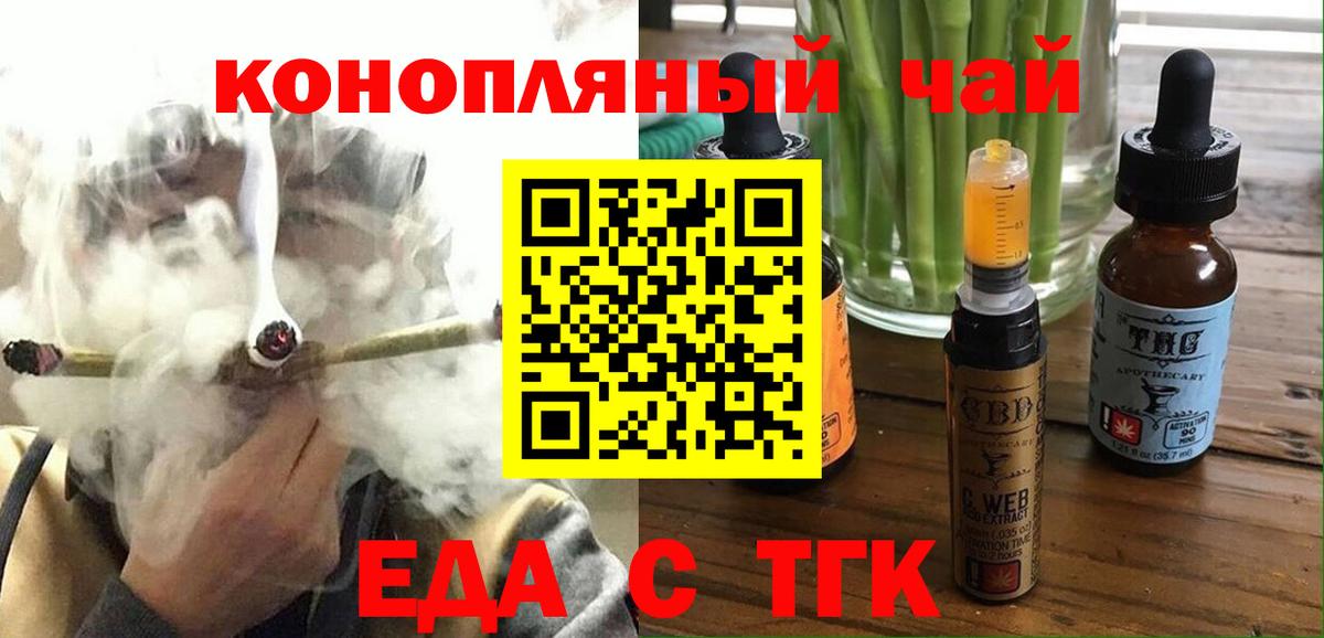Кушва  Еда ТГК марихуана  Вход с VPN 