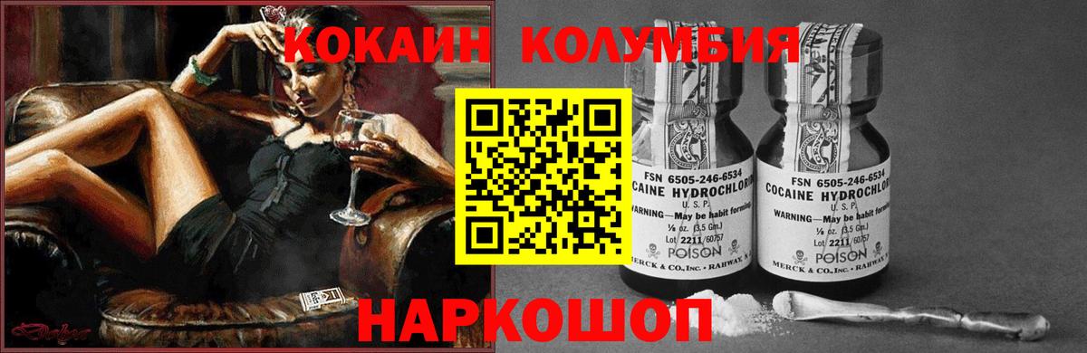 Кокаин VHQ Кушва