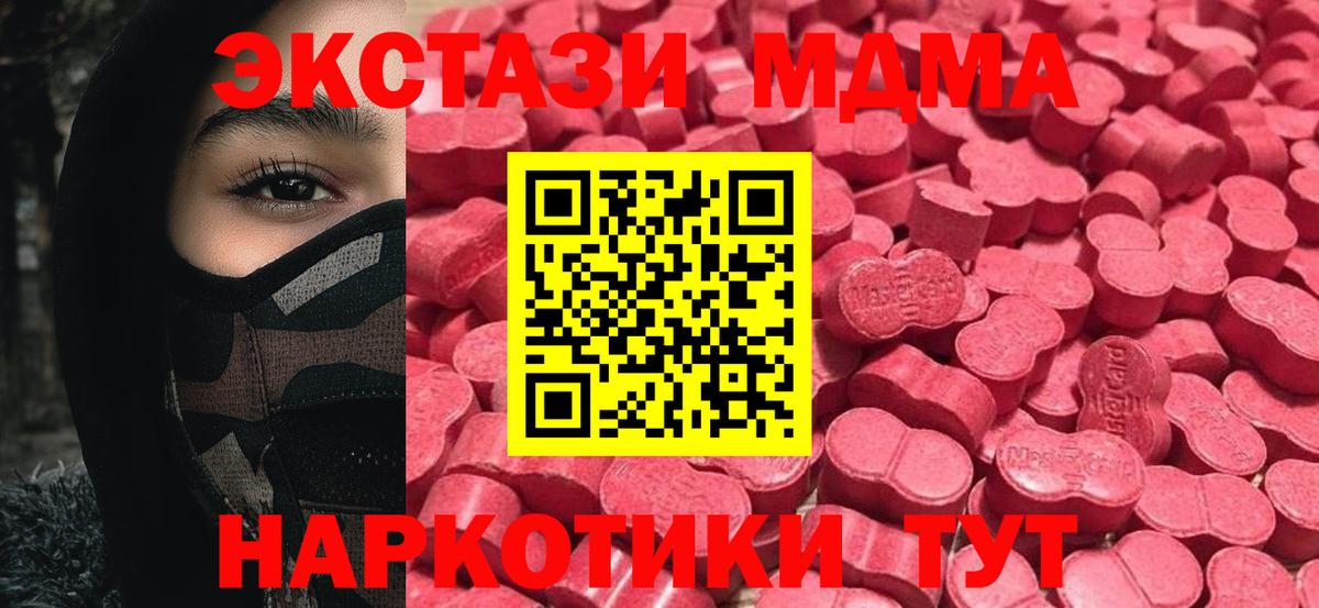 Меф  MDMA  Кушва  Ляпка  МАРИХУАНА  Вход с VPN  Гашиш  Где найти наркотики? 
