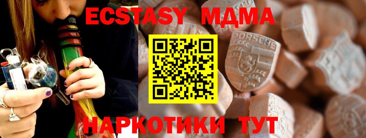 Ecstasy mix  Ecstasy  площадка Telegram  Вход с VPN  гидра рабочий сайт  ЭКСТАЗИ 99%  Кушва 