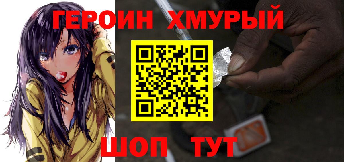 Кушва  ГЕРОИН Heroin  Вход с VPN 