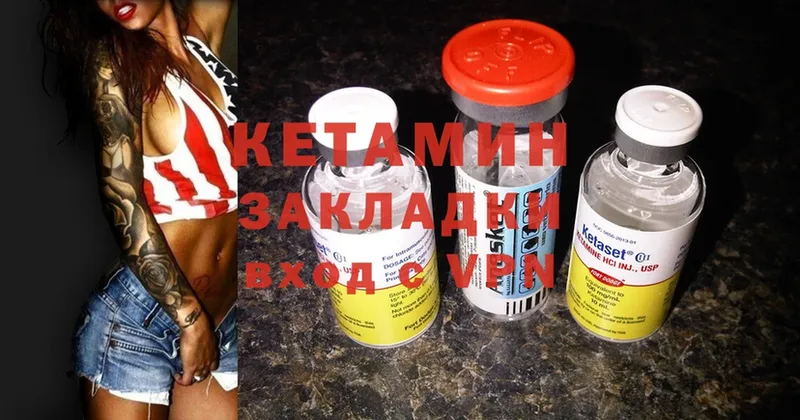 Кетамин ketamine  цена наркотик  Кушва 