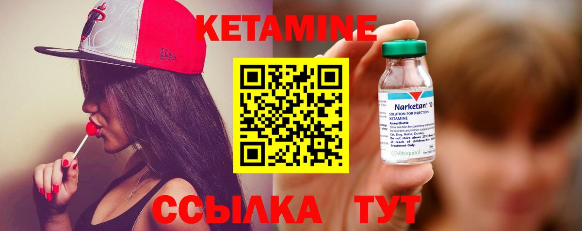 КЕТАМИН ketamine  Вход с VPN  Кушва 