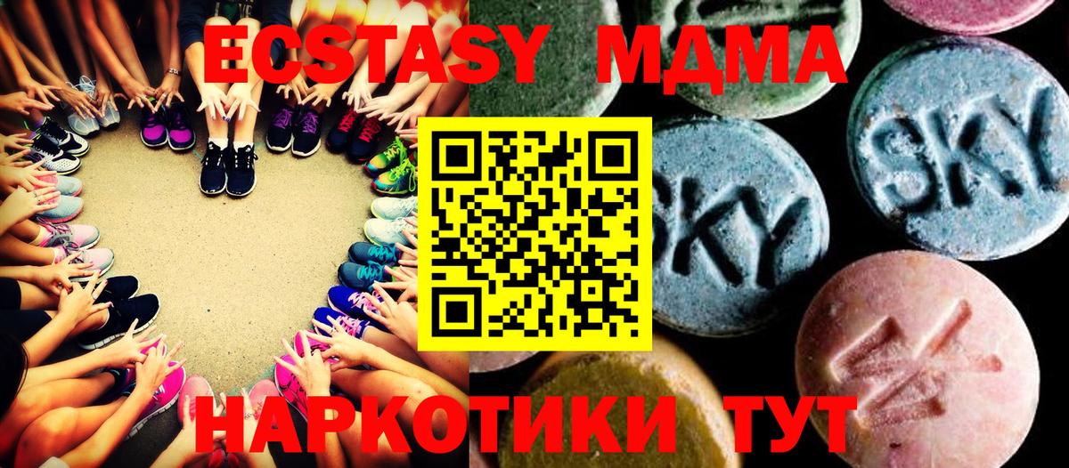 MDMA VHQ Кушва