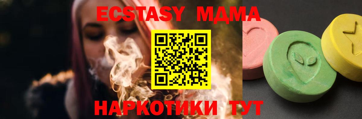 МДМА VHQ  MDMA crystal  Вход с VPN  Кушва 