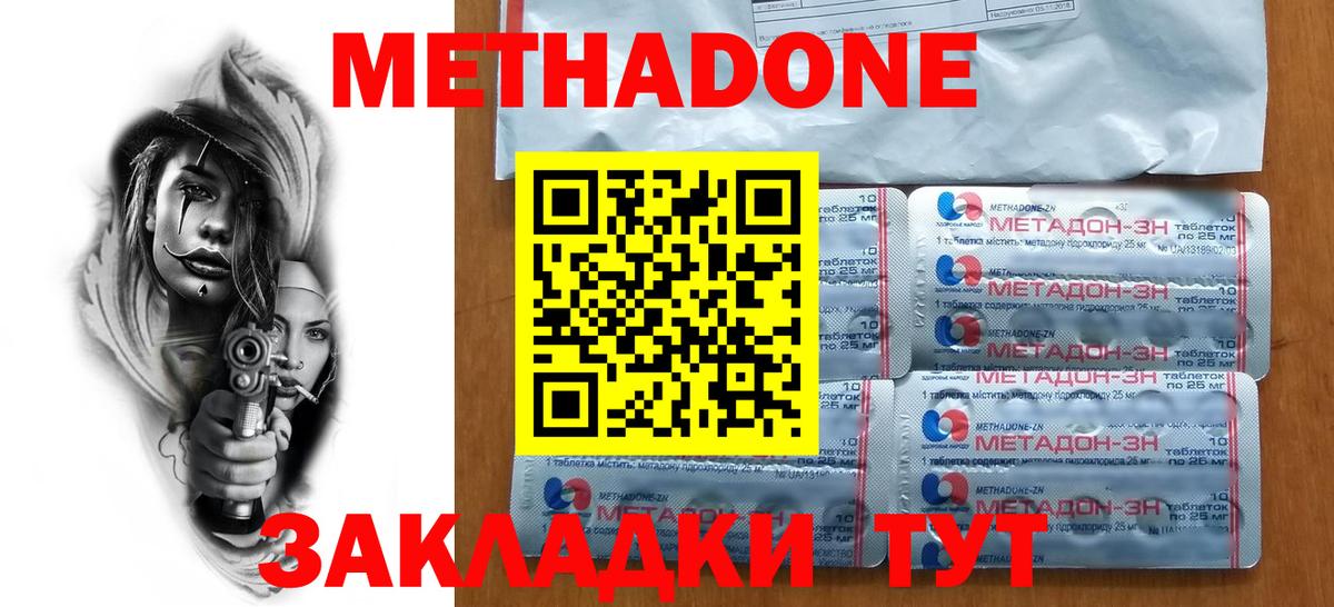 гидра рабочий сайт  МЕТАДОН мёд  Вход с VPN  Кушва 