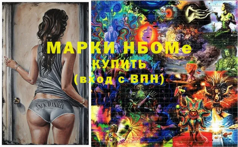 Марки NBOMe 1500мкг  Кушва 