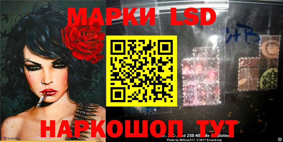 Марки N-bome 1,8мг Кушва