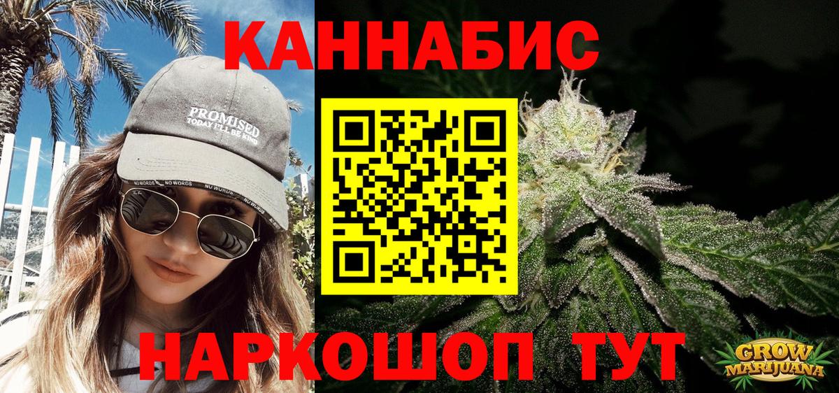 Бошки Шишки Ganja  Шишки марихуана White Widow  Бошки марихуана планчик  Вход с VPN  Кушва  Марихуана White Widow 